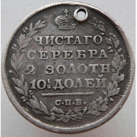 Полтина (50 копеек) 1814 года
